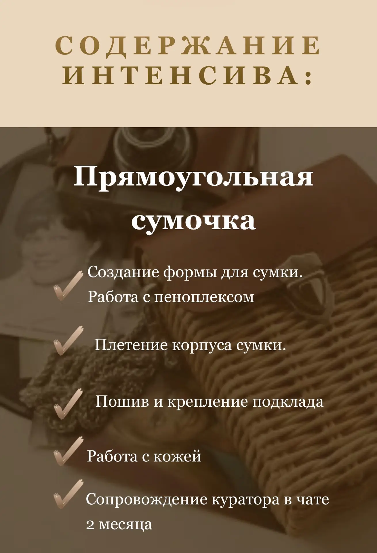 Привет!  В ближайший понедельник стартует интенсив по плетеным сумкам. Вас ждет два вида изделий: - 