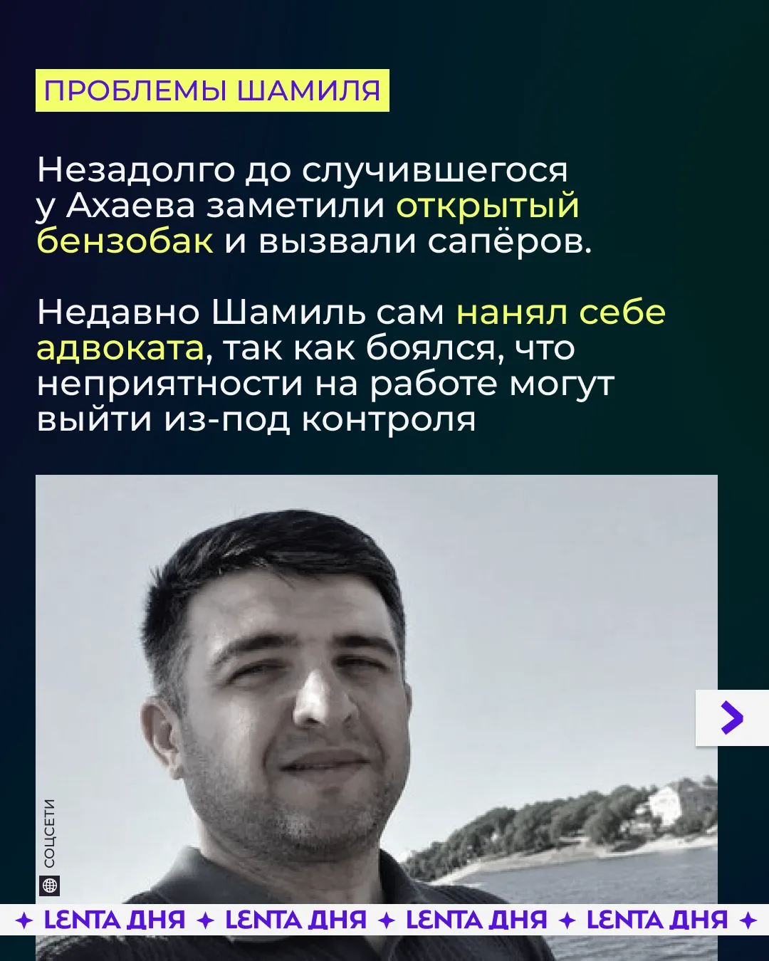 Изображение 4 к публикации «Лента дня | Новости»