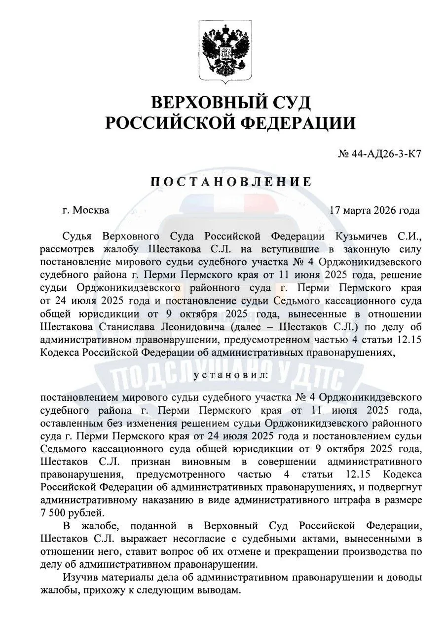 Автомобиль, остановленный инспектором ДПС, не является препятствием

Интересное дело из Перми рассмо