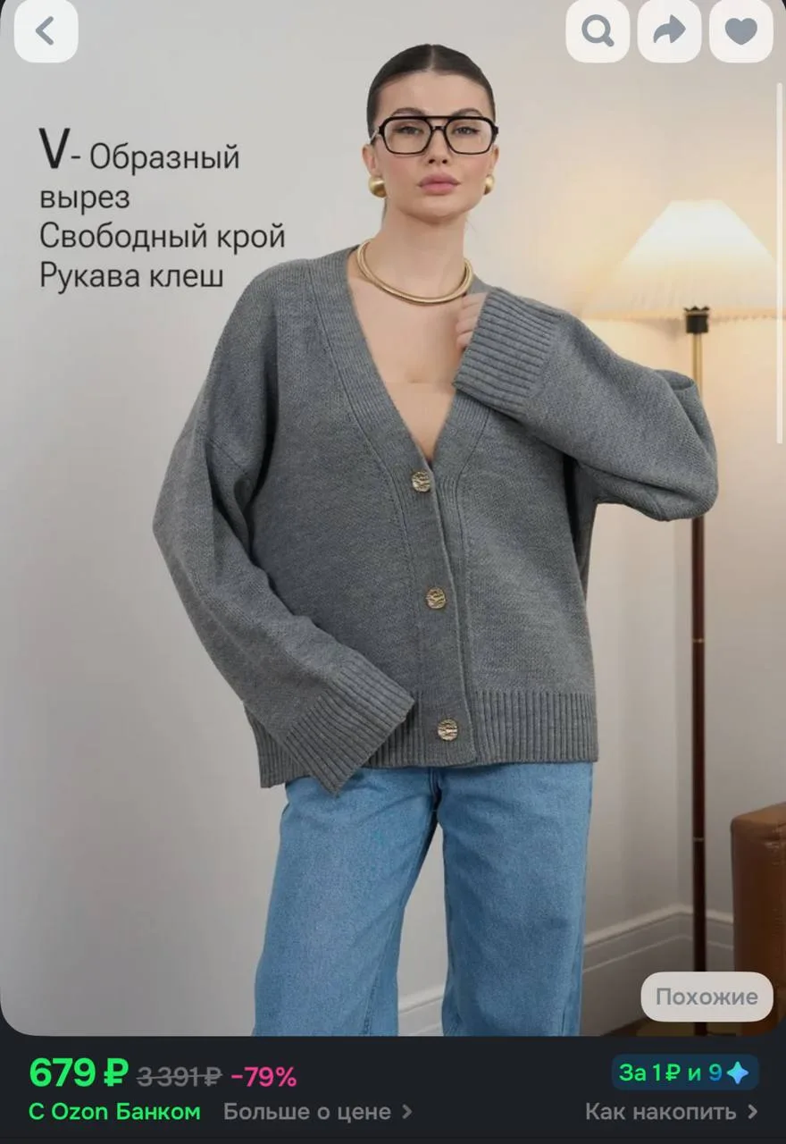 https://ozon.ru/t/NBqgPIK