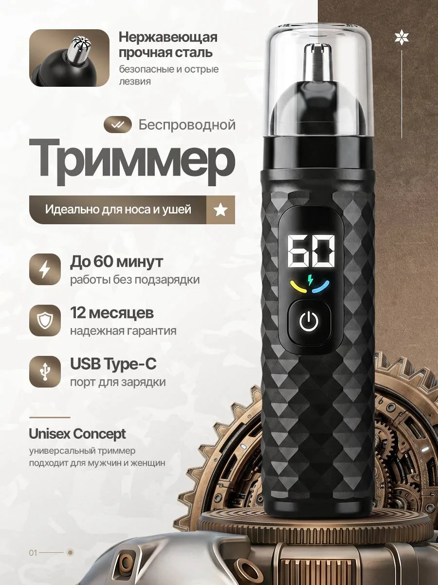 🔥Триммер для носа и ушей
