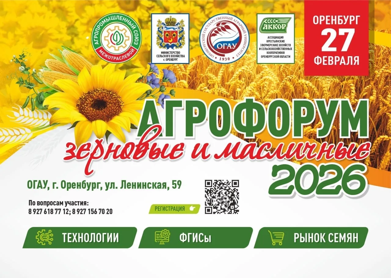 🌿 Внимание, фермеры и специалисты агропромышленного комплекса!    27 февраля на базе нашего аграрног