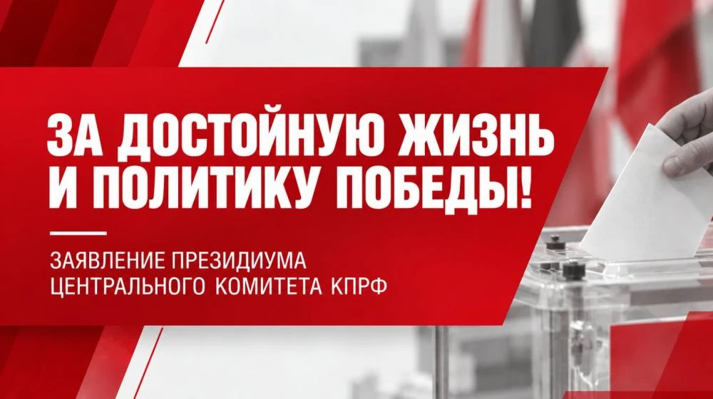 https://kprf-kchr.ru/?q=node/29702
