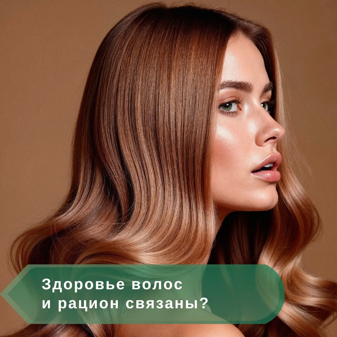 Многие из нас мечтают о здоровых и красивых волосах.