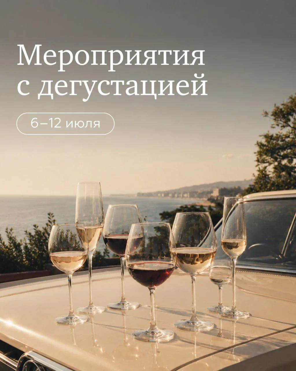 Понедельник — самое время заглянуть в афишу на предстоящие выходные. Ужин в Хогвартсе, вина цвета за