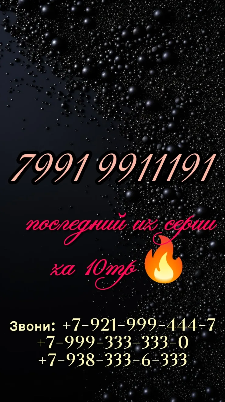 Контакты менеджеров: