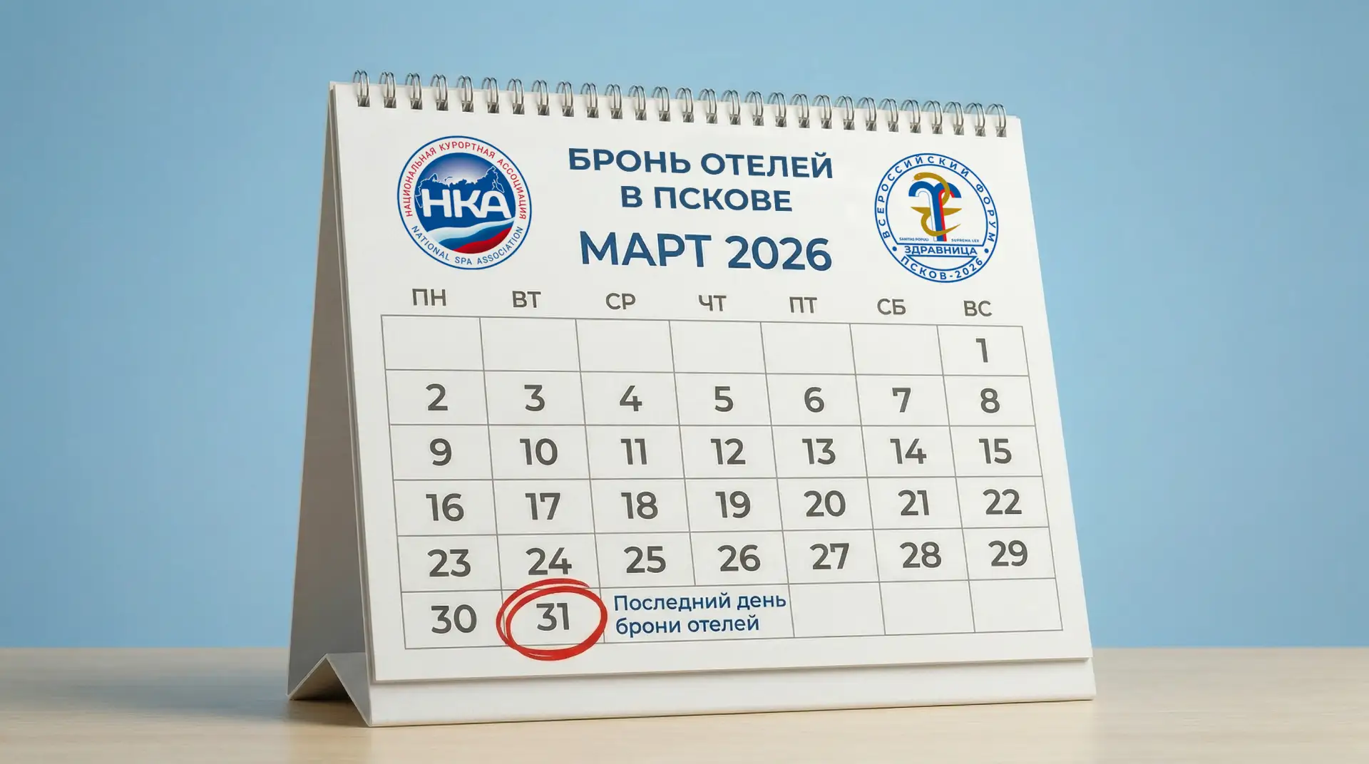 Уважаемые коллеги и партнёры!