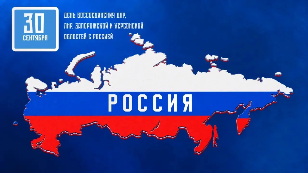 Вместе навсегда! 🇷🇺
