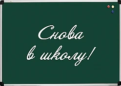 28 августа 2026 года состоятся организационные сборы по корпусам: