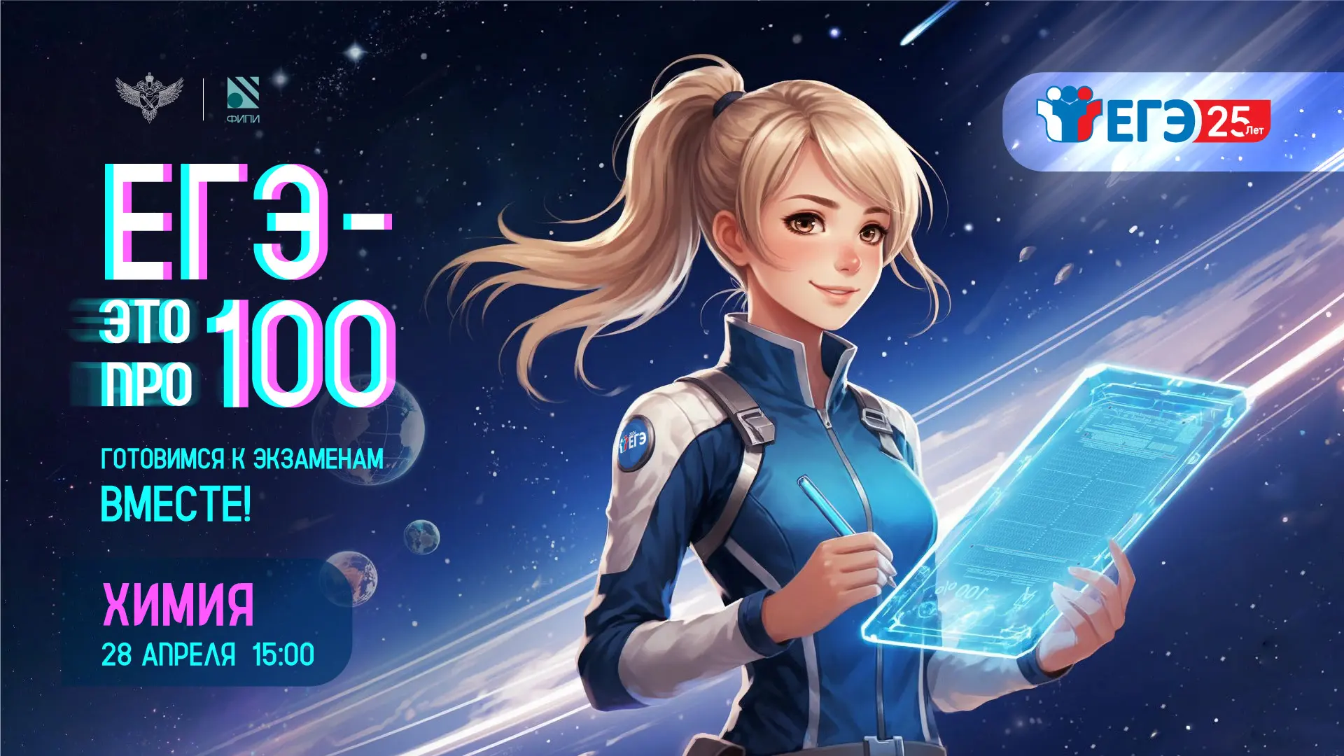 🧪 28 апреля в 15:00 (мск) приглашаем на последнюю консультацию марафона «ЕГЭ – это про...