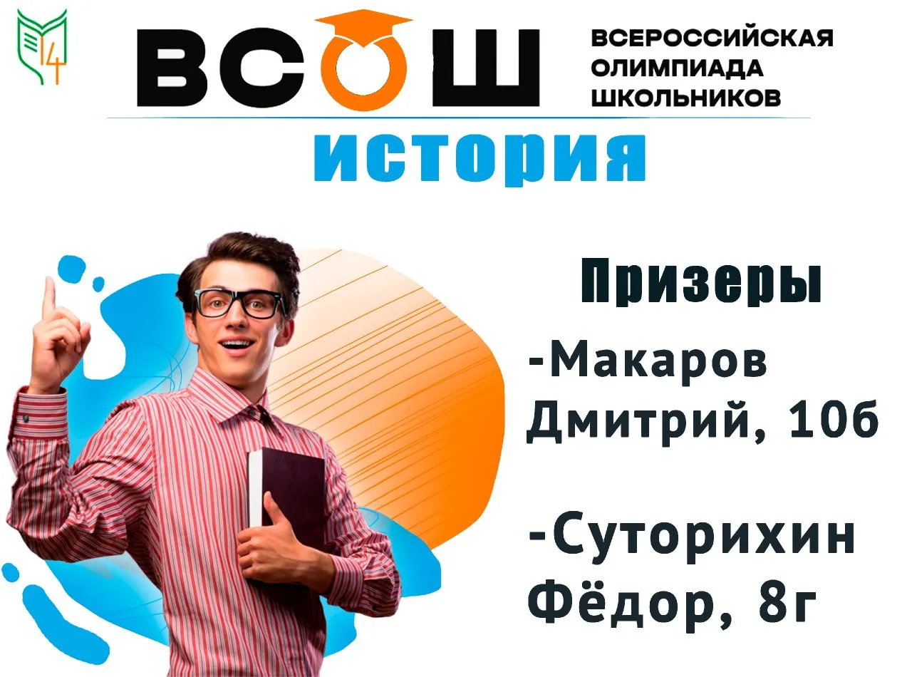 Финал муниципального этапа #ВСоШ.  Благодарим наших учеников — вы были великолепны! Ваш ум и упорств