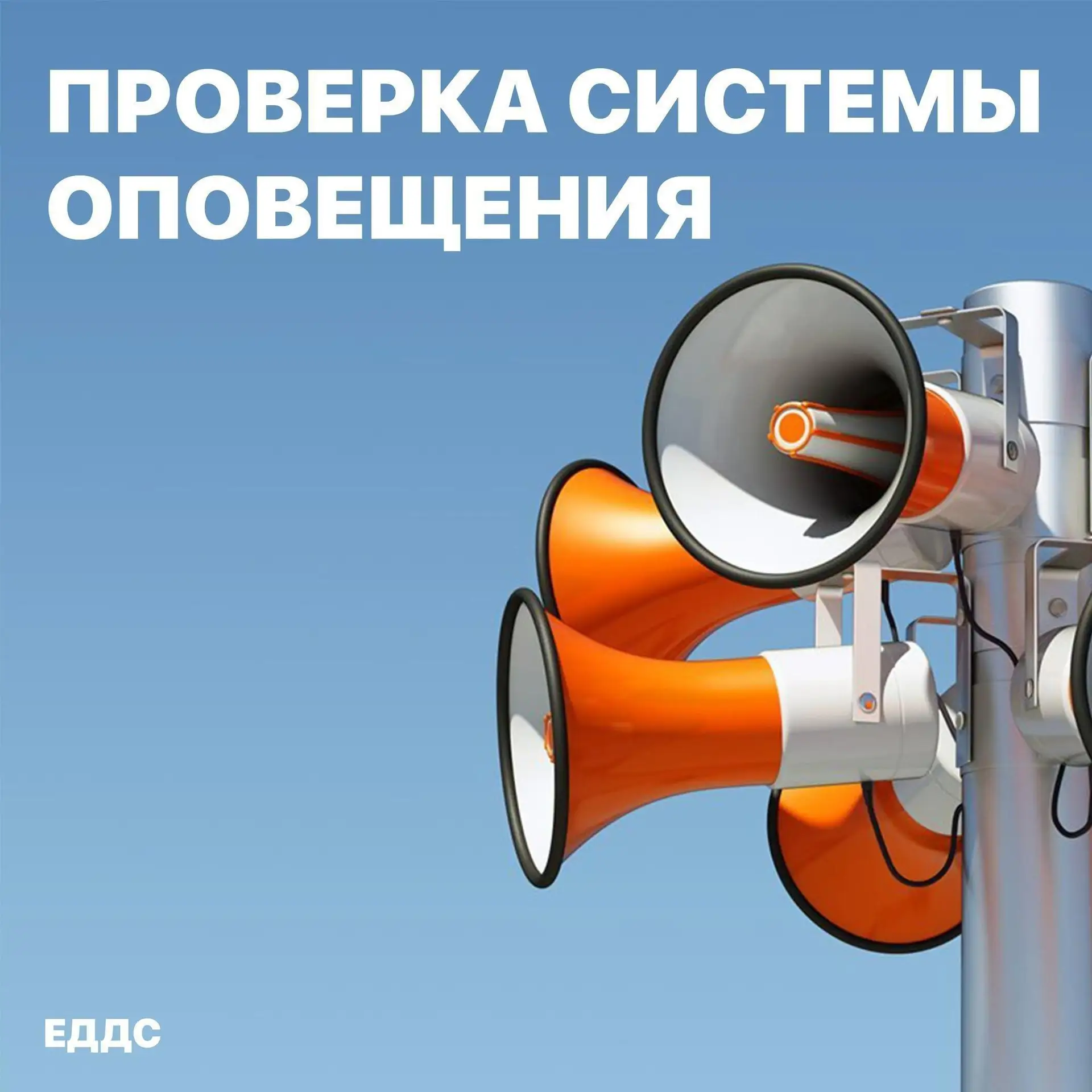 Уважаемые жители!