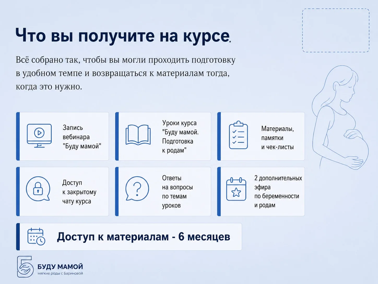 Отвечаю на вопросы и