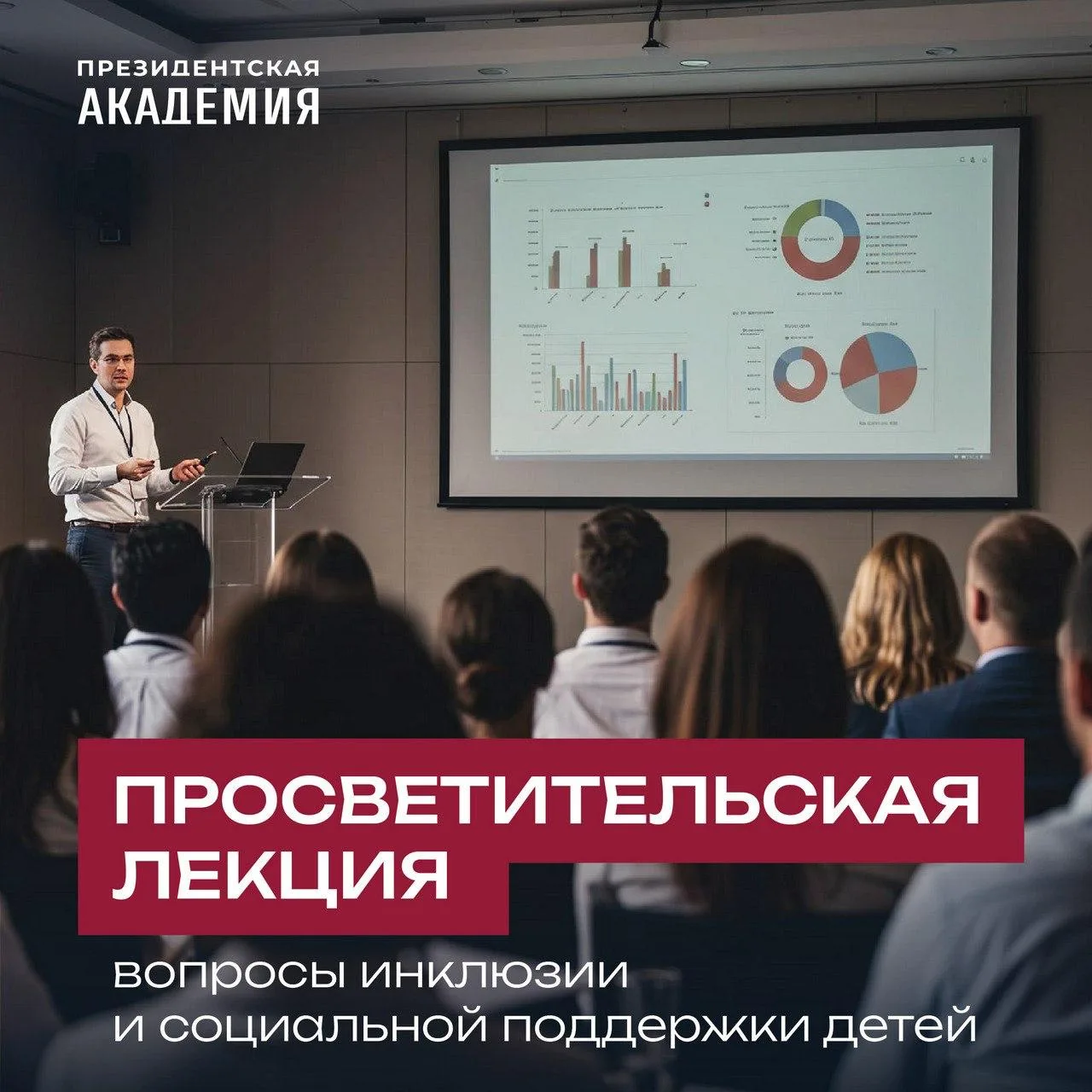 Социальная адаптация и сопровождение детей

Приглашаем студентов и сотрудников Президентской академи
