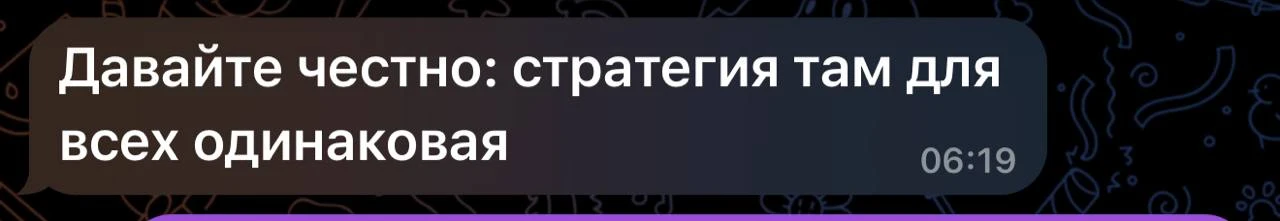 Вот такое возражение я получила на сопровождение 👆