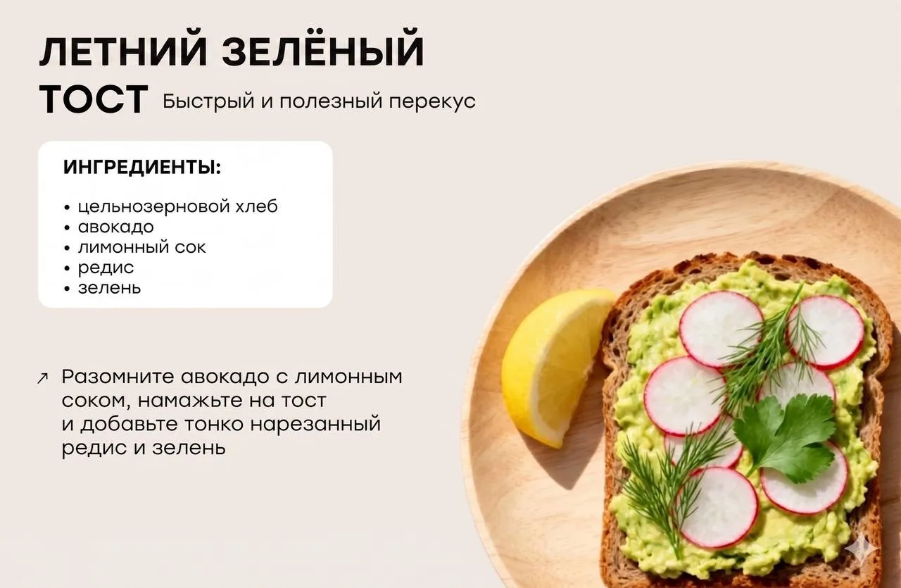 Что приготовить, когда хочется чего-то лёгкого? 🌿

Сохраняем летнее настроение в тарелке! Когда не 
