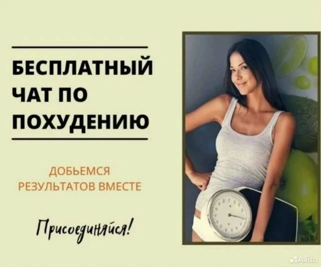 🔥🔥🔥Устала худеть в одиночку и срываться по вечерам?