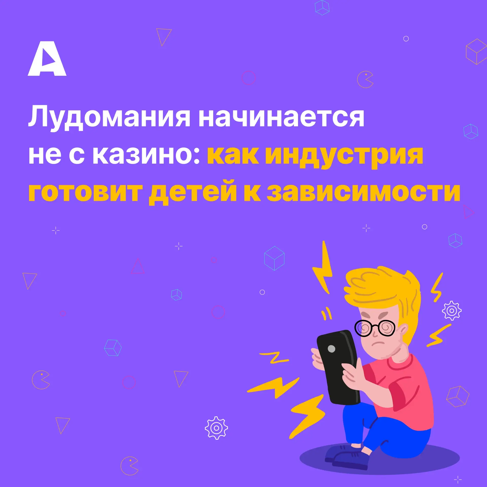 Лутбокс — это виртуальный контейнер в игре: платишь, а что внутри — узнаешь только посл...