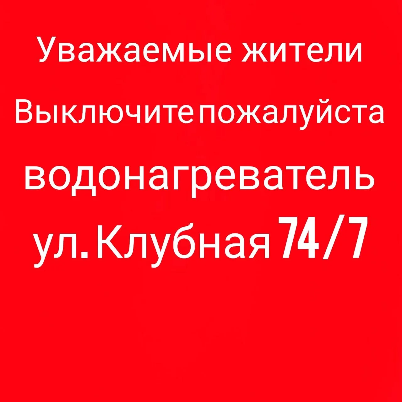 ⚡️ СРОЧНО! ВНИМАНИЕ СОБСТВЕННИКАМ!⚡️