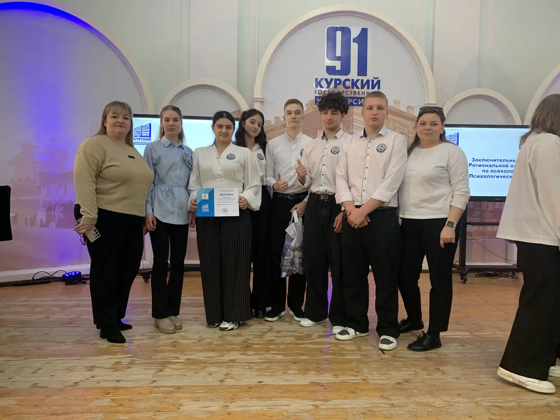 Вчера в г. Курск прошел заключительный этап региональной олимпиады по психологии ,, Пси...