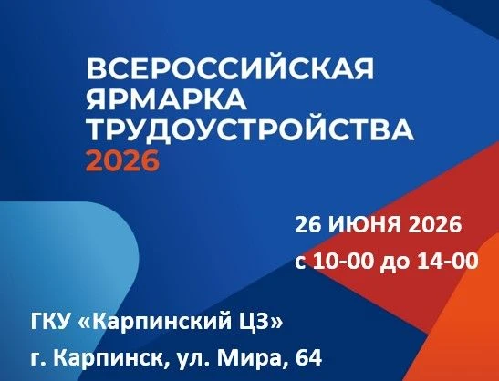 🛎 СКОРО Всероссийская Ярмарка Трудоустройства!
 
Приближается II этап Всероссийской ярмарки трудоус