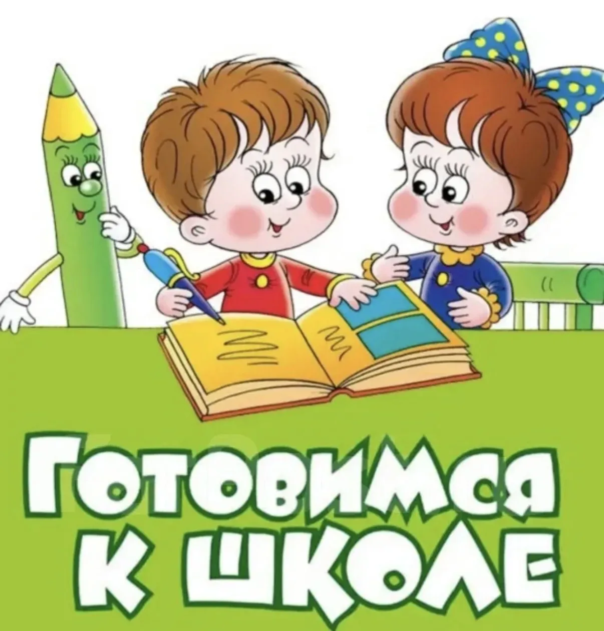 В нашем детском саду реализуется дополнительная общеразвивающая программа "Подготовка к...