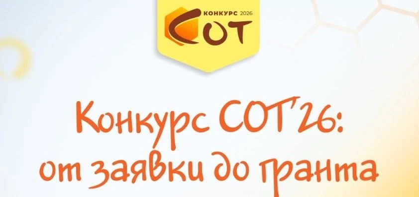 Всероссийский конкурс грантовых проектов «Сквозные образовательные траектории»