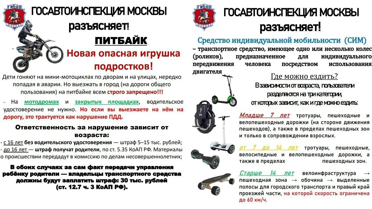 ❗Профилактическое мероприятие «Здравствуй, лето!»