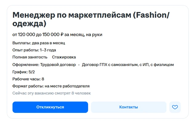 Как мы подходим к работе с маркетплейсами

Для нас это не отдельная услуга, а часть общей системы бр