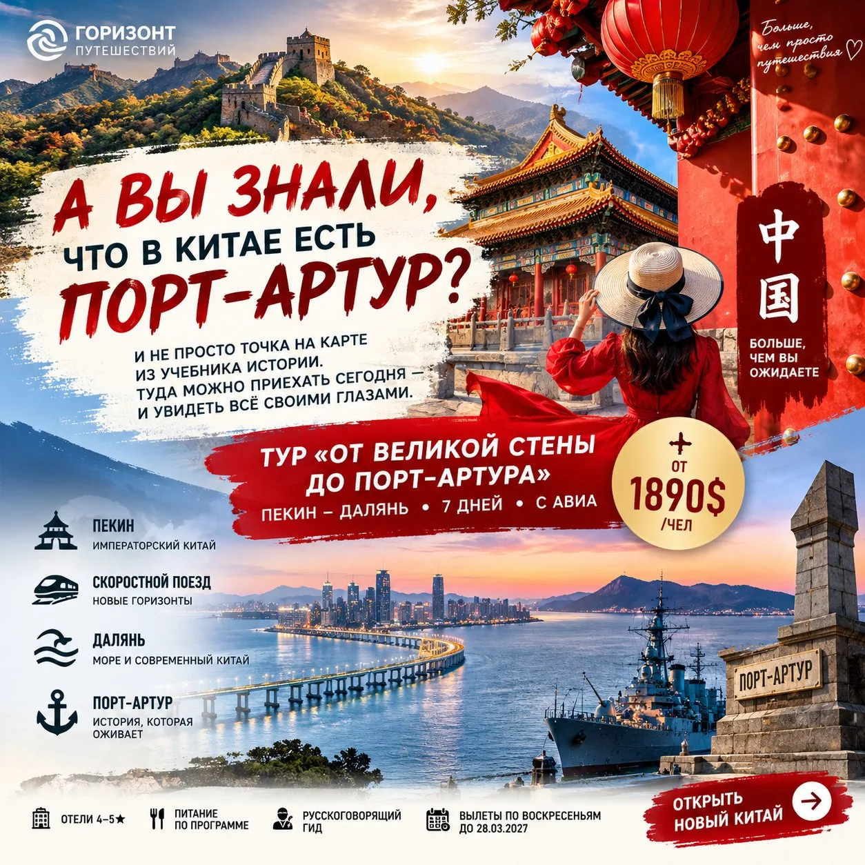 🇨🇳 А ВЫ ЗНАЛИ, ЧТО В КИТАЕ ЕСТЬ ПОРТ-АРТУР?