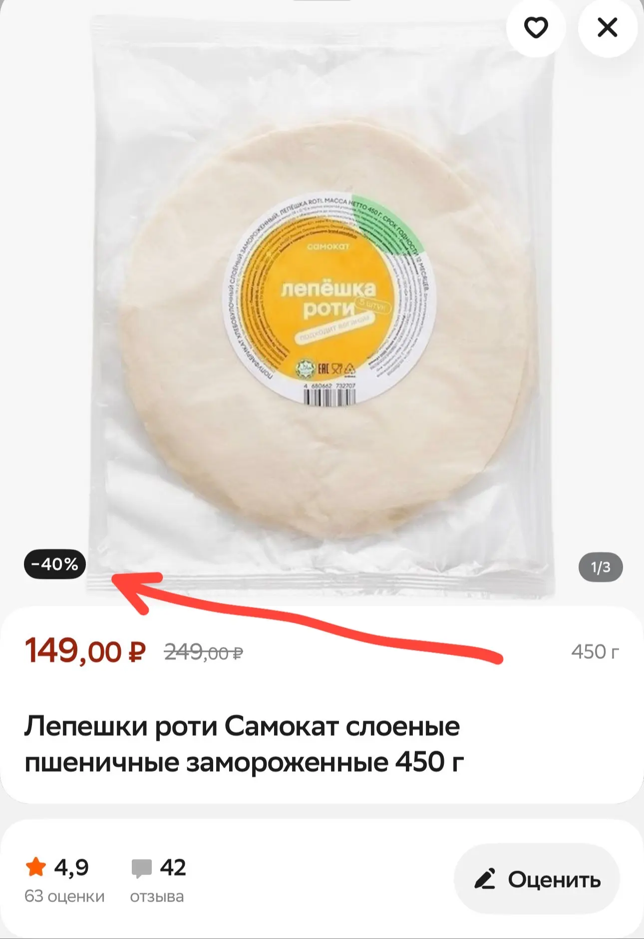 Успевайте воспользоваться промокодом , действует до конца дня ‼️на ПОВТОРНЫЙ… — публикация канала «‼️Skidosfree. Скидки Акции Промокоды»