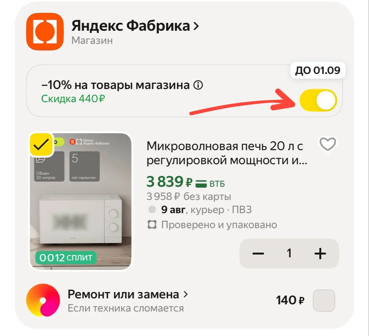 https://market.yandex.ru/cc/AVBkah?erid=5jtCeReNx12oajzg1Sytbpo