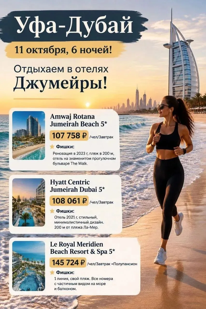 Популярные достопримечательности откроются в Дубае в октябре: