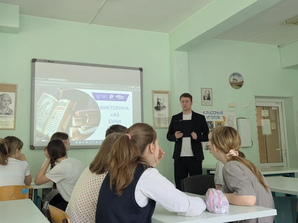 ✨ Наследие Кирилла и Мефодия: в нашей гимназии прошёл квиз "Аз Буки Веди" !  24 мая отмечается День 