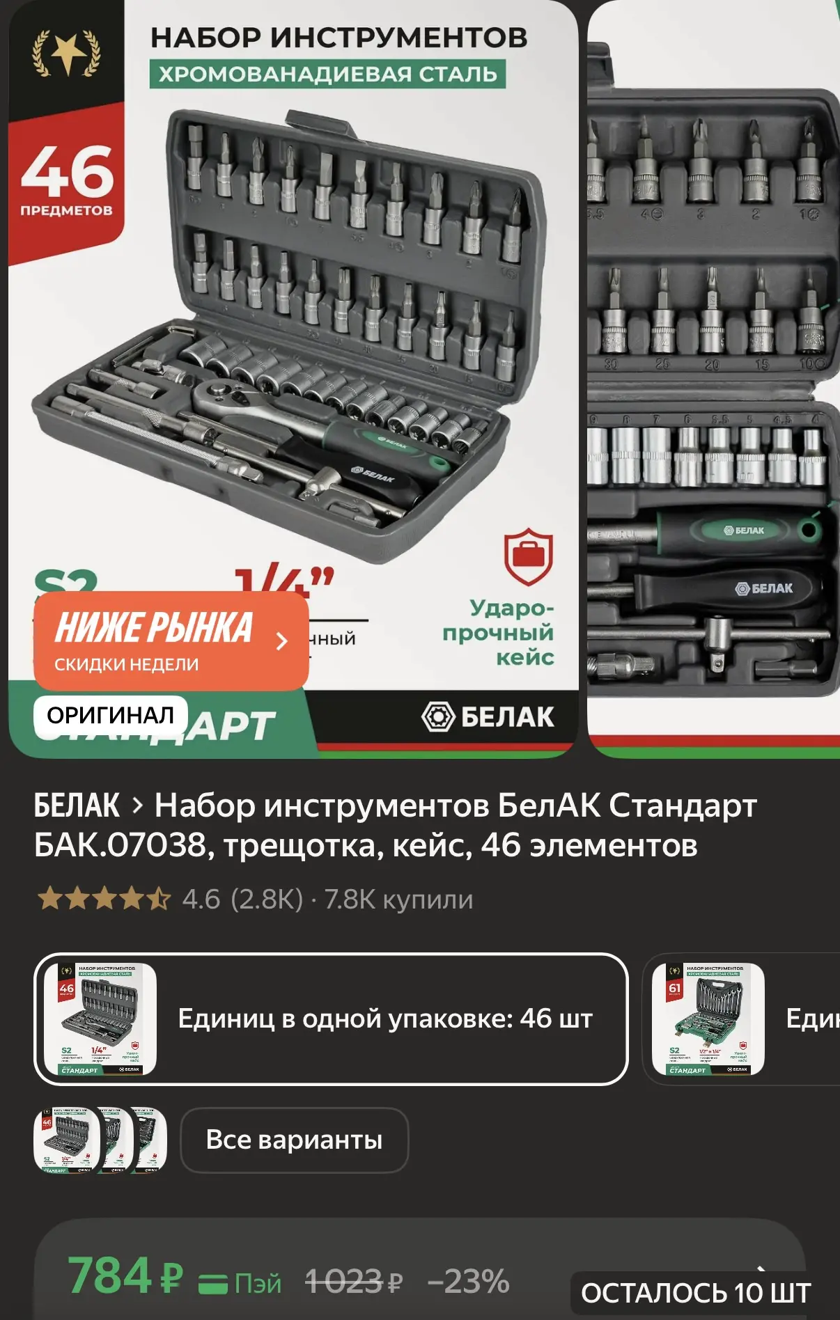 https://market.yandex.ru/cc/BEEnti