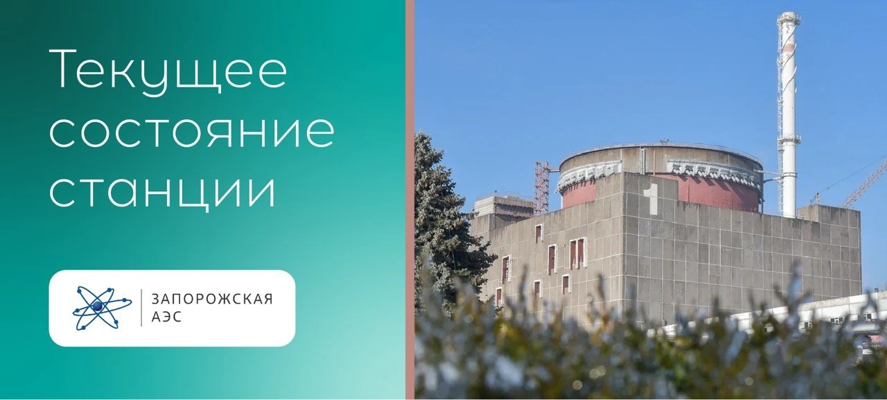 Ночью Запорожская АЭС временно переходила на питание от дизель-генераторов