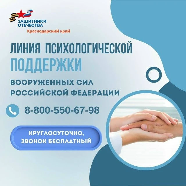 🤝 Психологическая поддержка для семей участников СВО: новый этап!

Мы рады сообщить, что с июня 202