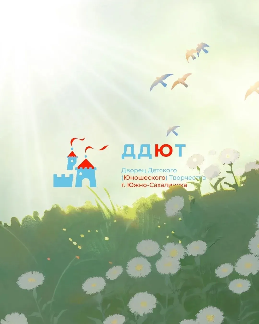 📚 Свободные места в объединениях Дворца детского (юношеского) творчества