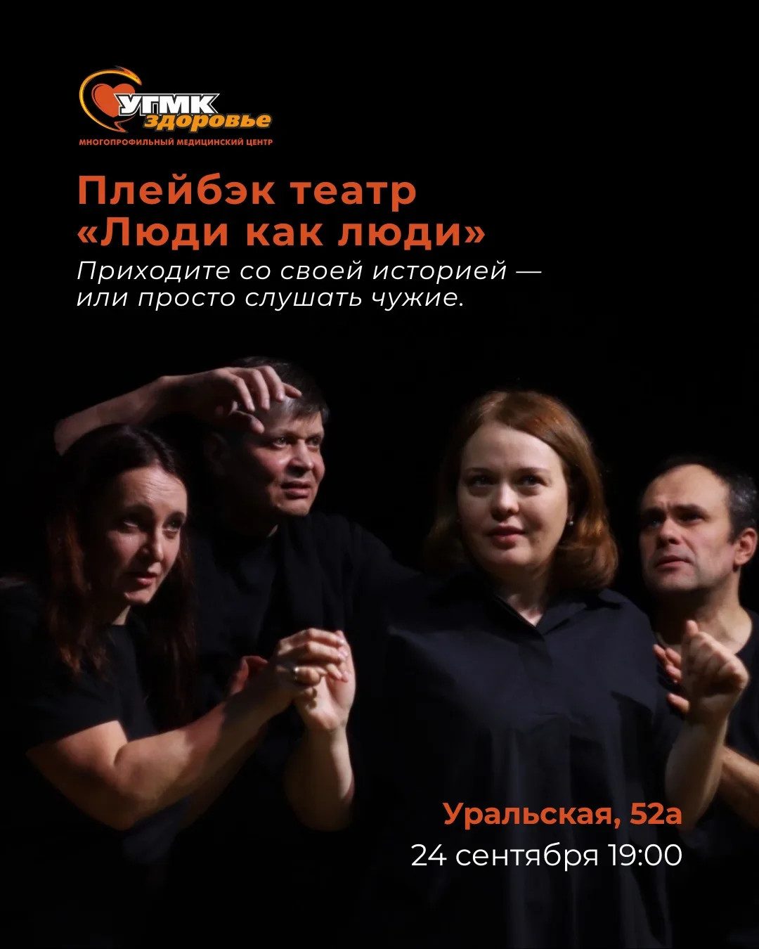 🎭 А что, если вашу историю сыграют на сцене?