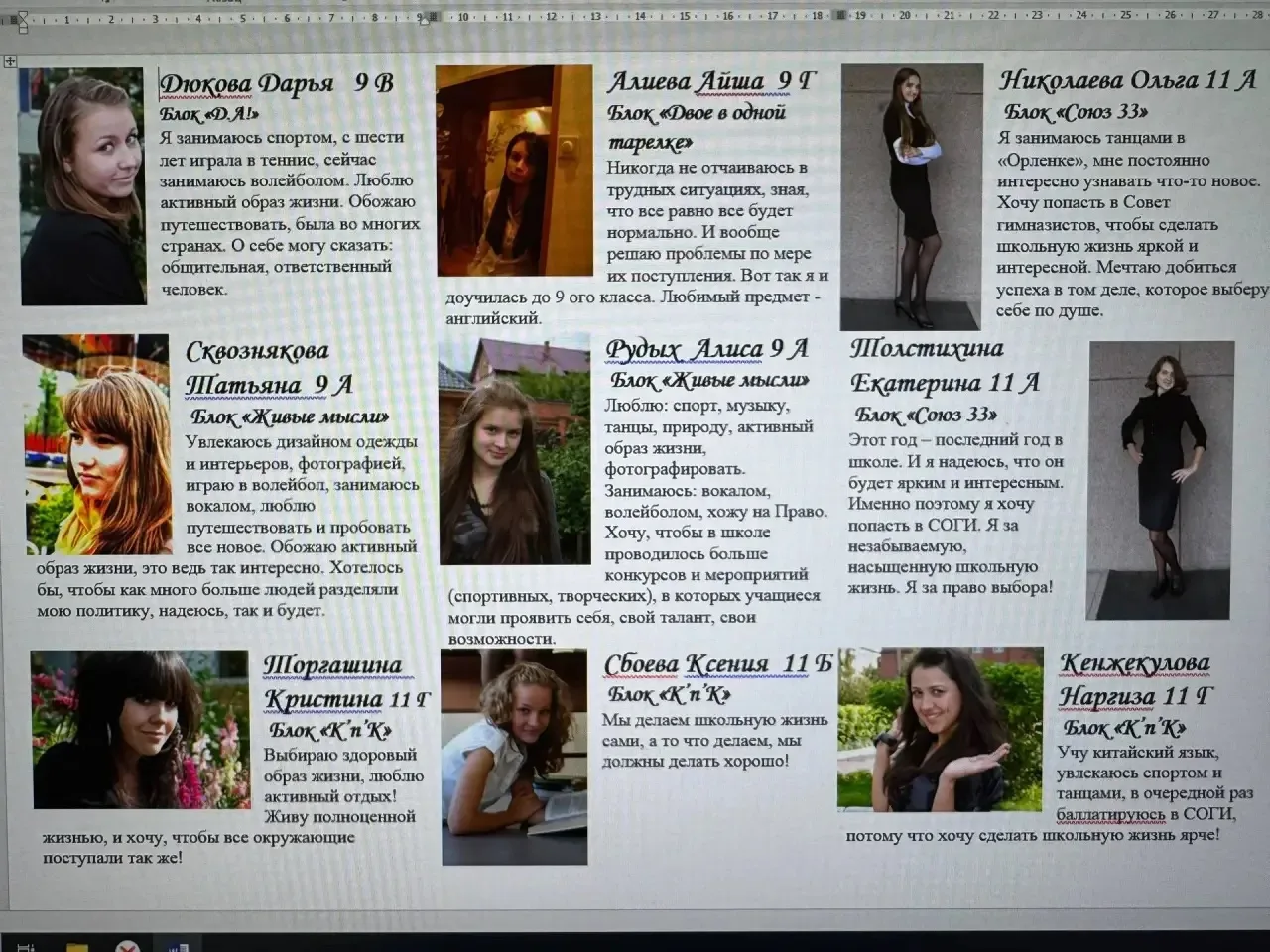 Мгновение 25 посвящено Гимназическому Сообществу (СОГИ) и его самым ярким, запоминающимся событиям👩‍
