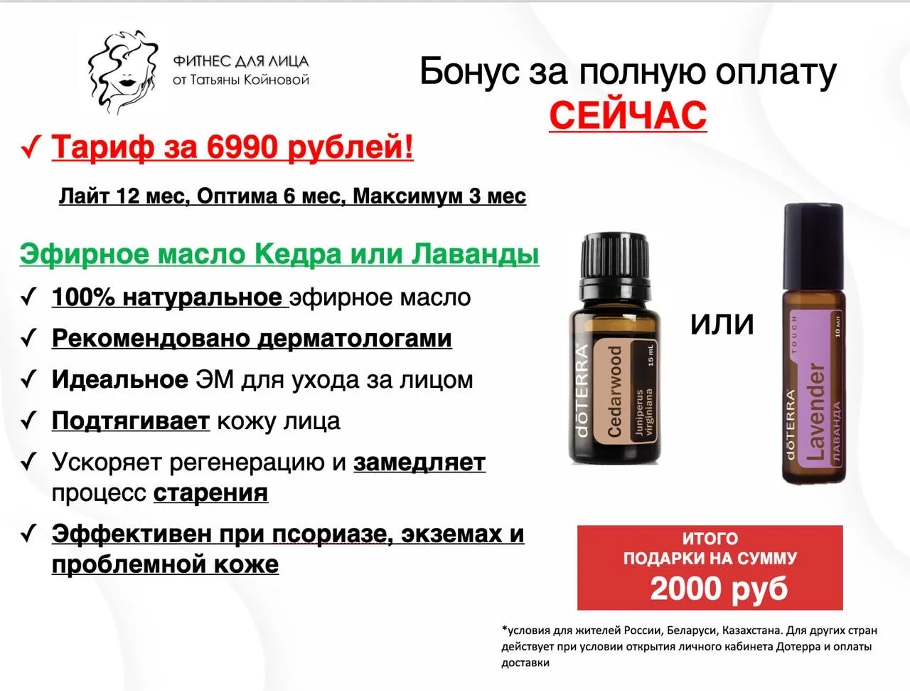 А здесь вы можете посмотреть какие подарки включают в себя абонементы;
