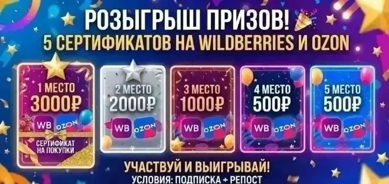 Итоги 10.10 в 04.00
