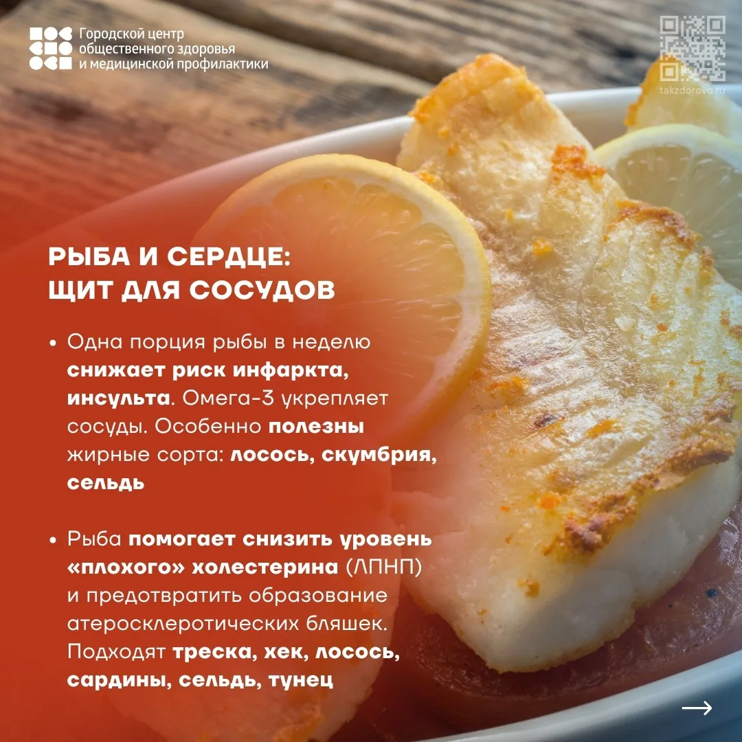 🐟 Рыбный четверг: море зовёт