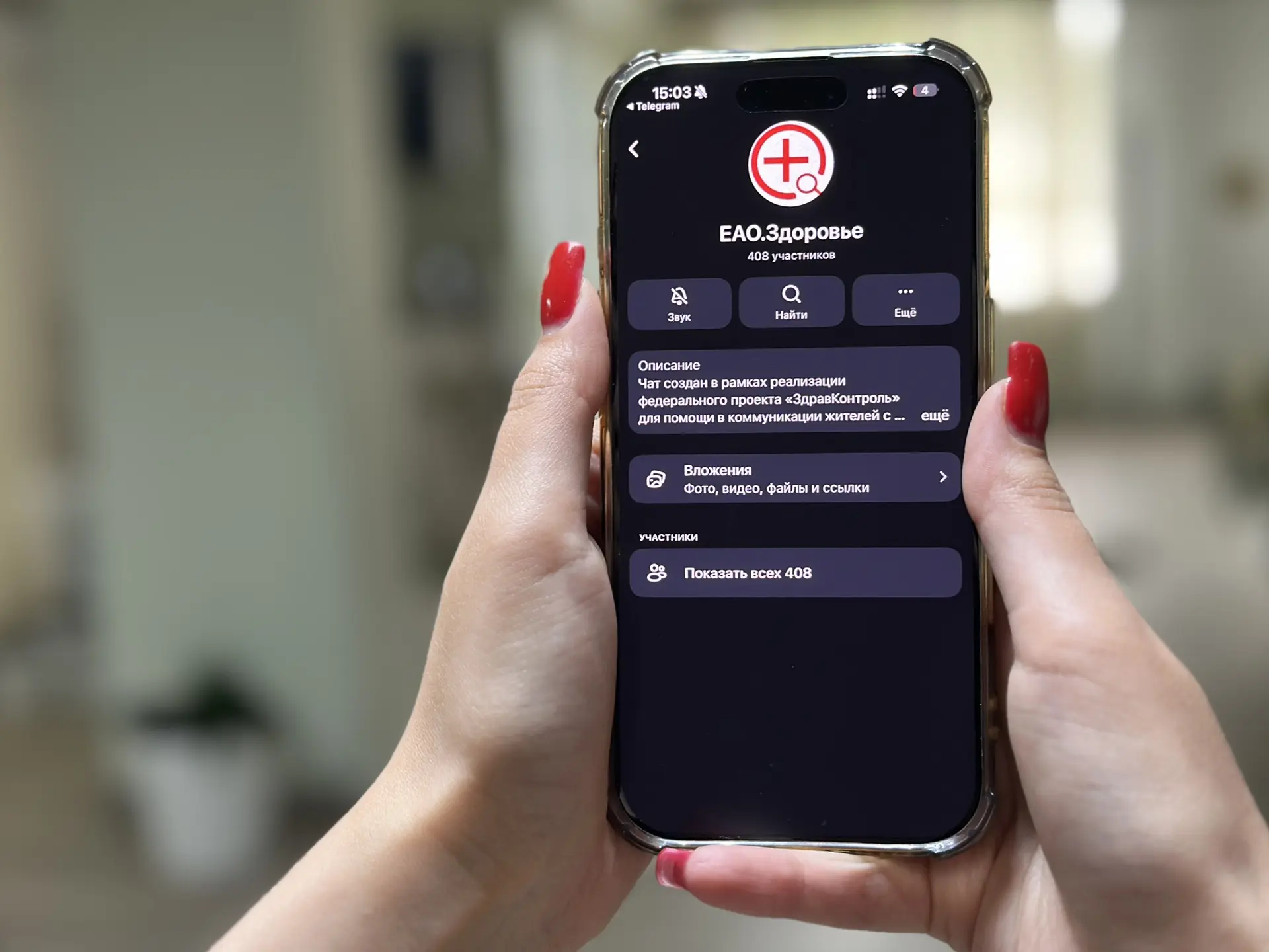 Здоровье на контроле 👌

В Еврейской автономной области в мессенджере MAX работают медчаты проекта «