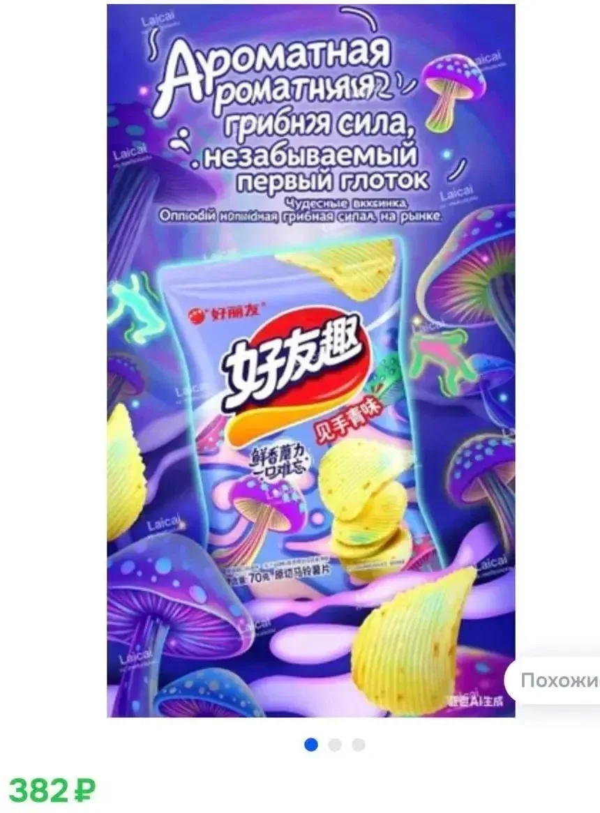 Необычную новинку из Китая нашли на маркетплейсах.