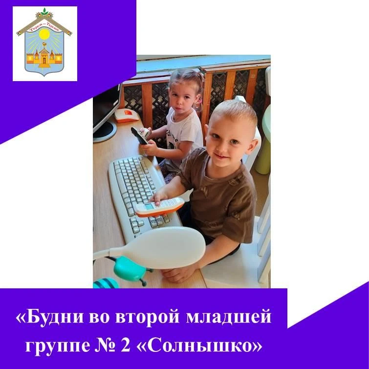 ☀️Во второй младшей группе №2 "Солнышко" лето проходит на Ура! Погода радует ярким и те...