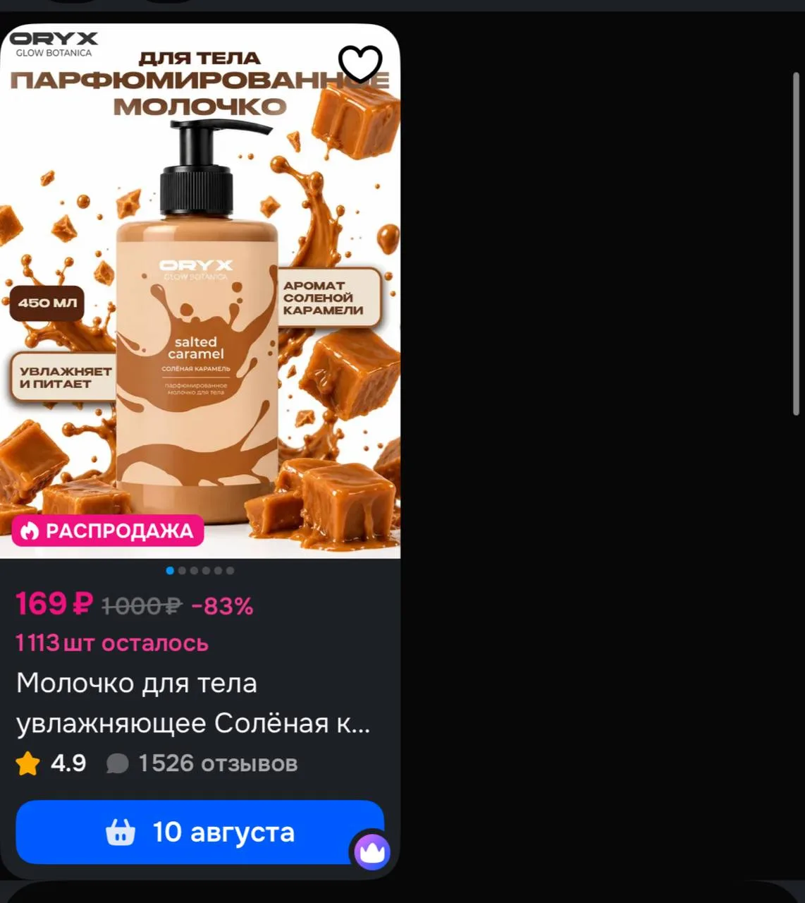 ⁣⁣⁣⁣⁣Применяем купон