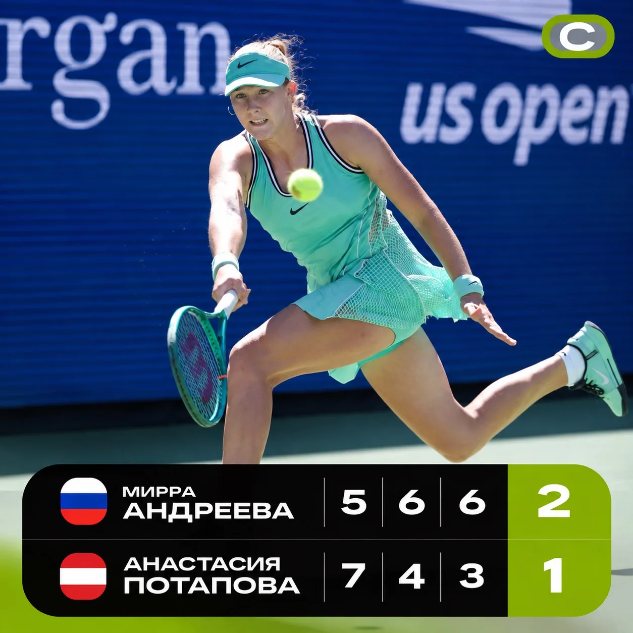 МИРРА — В ЧЕТВЕРТЬФИНАЛЕ US OPEN 🔥