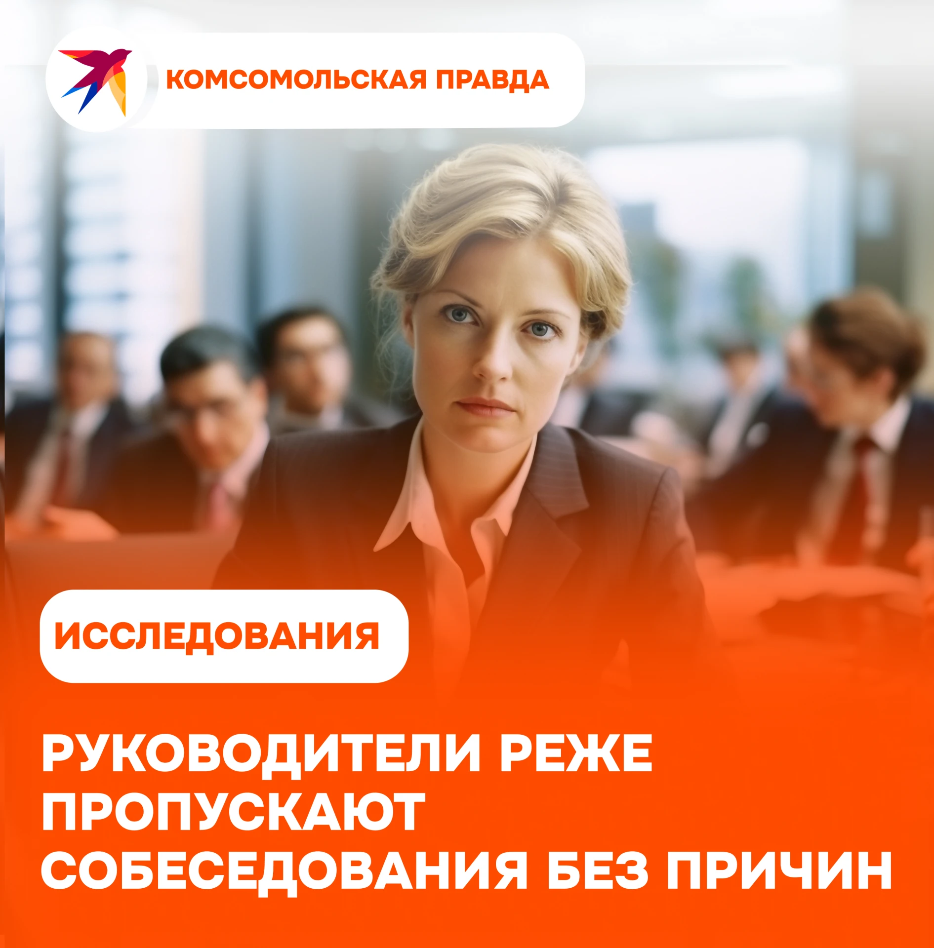 Соискатели стали реже пропускать собеседования без уважительных причин