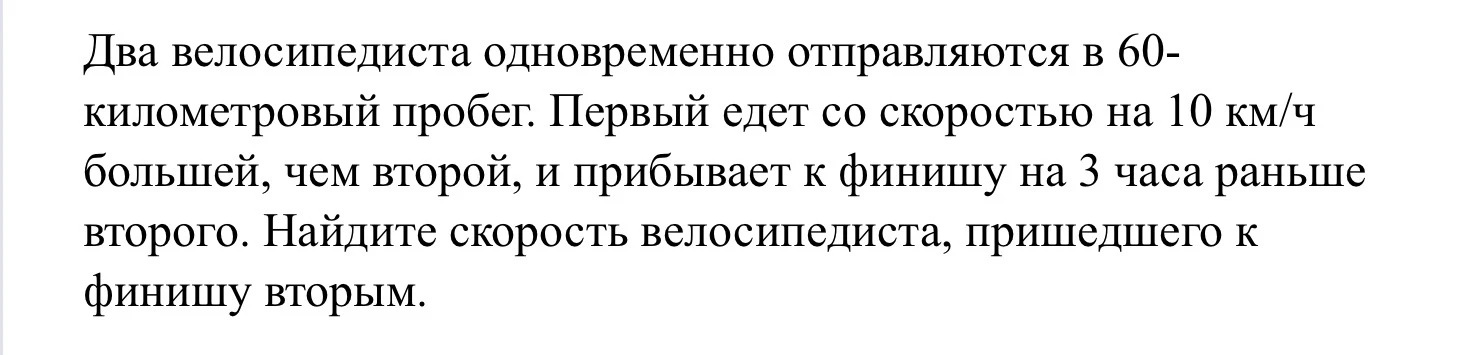 Мне кажется, текстовые лучше начать изучать с задач на движение 😎

Давайте сегодня порешаем супер б
